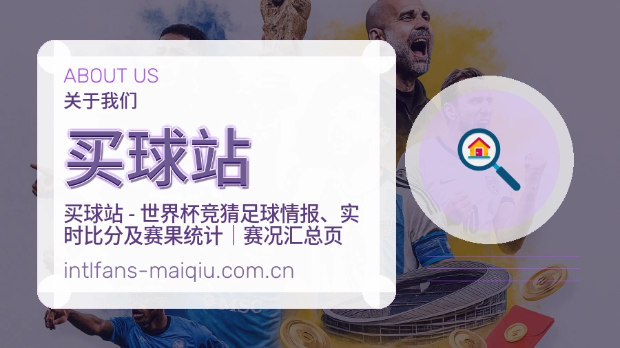 买球站平台运营中心