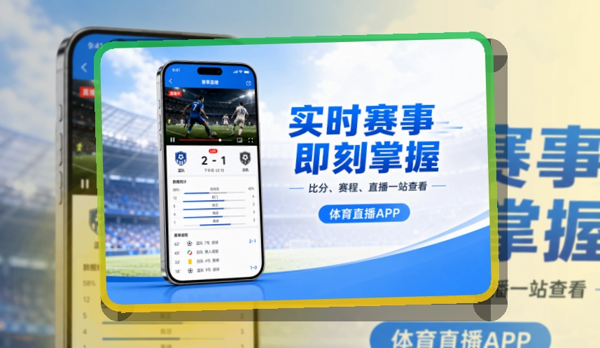 买球站APP安装说明页面